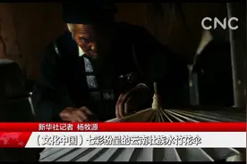 七彩纷呈的云南壮族水竹花伞视频封面