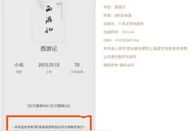 版权所有、侵权必究？电子阅读经典名著需要付费吗？图片