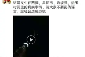 四川江油再现“熊出没”？真相：视频是在西藏拍摄的图片