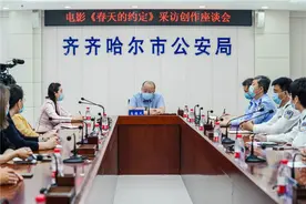 电影《春天的约定》采访创作座谈会 致敬风雨逆行的时代英雄图片