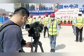 中冶集团开展“国企顶梁柱”主题云端宣传活动图片
