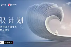 抖音、头条、西瓜百亿流量扶持教育创作者，打造全民移动课堂图片