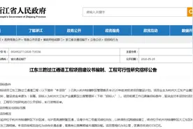 最新！海宁或将新增一条过江通道！在哪？图片