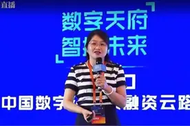 云路演实况丨成都链安科技CEO杨霞：打造行业领先的区块链安全平台图片