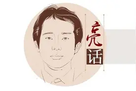 封面评论｜系统崩溃责任，不该考生承担图片