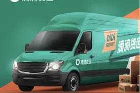 同城货运市场迎来新玩家：滴滴app上线货运入口图片