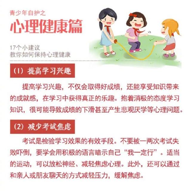 压力大怎么缓解（不妨看看17个缓解心理压力的小建议）