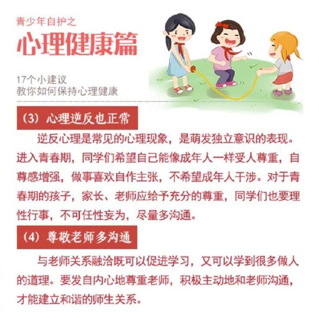 不妨看看！17个缓解心理压力的小建议