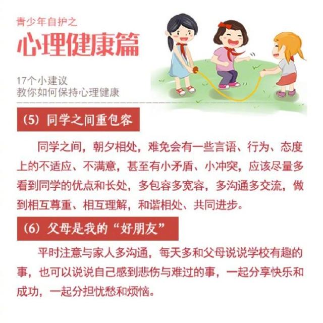 不妨看看！17个缓解心理压力的小建议