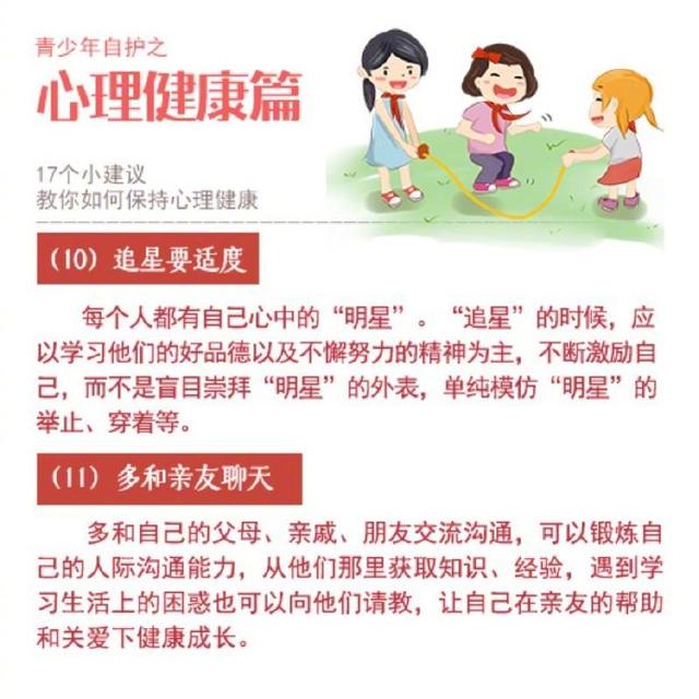 不妨看看！17个缓解心理压力的小建议