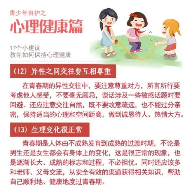 不妨看看！17个缓解心理压力的小建议