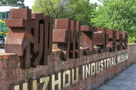 夜市下爆火的五菱（3）｜白吃亏？五菱为何要将股份送给美国通用图片