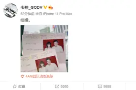 著名电竞职业选手GodV韦神领证结婚 和蜜蜂仔修成正果图片