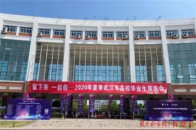 第二场武汉高校毕业生线下招聘活动举行，2600余人进场求职图片