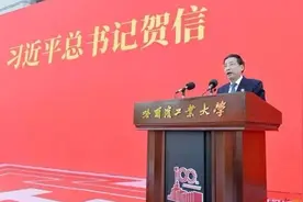 百年校庆之际，哈工大同时有4位校领导履新图片