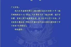 西安交警长安大队搬迁新址 警务大厅恢复办公图片