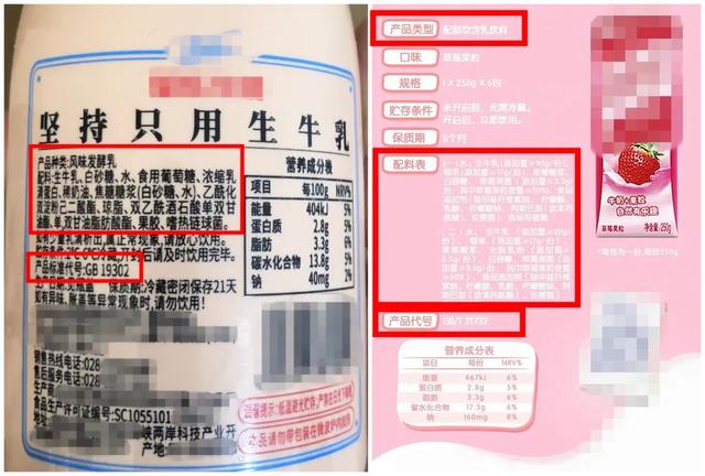 牛奶还是饮料？看完秒懂