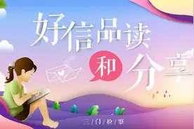 【好信品读和分享】读方志敏《可爱的中国》有感图片