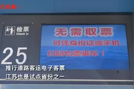 快了！南京长途汽车站即将实行“刷脸”进站图片