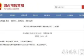 烟台市省公费师范生可考研，读研期间保留工作岗位图片