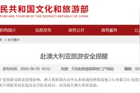为何建议别去澳大利亚旅游？华春莹回应图片
