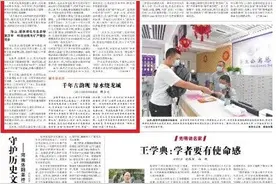 《光明日报》头版头条刊发通讯：重现“锦绣太原城”图片