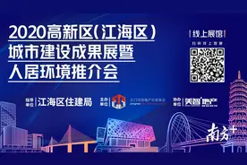 江门这个展会2万人次观展，线上展馆持续至月底图片