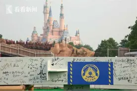 迪士尼“疯狂动物城”地上施工启动 首根钢结构柱留有数千个签名图片