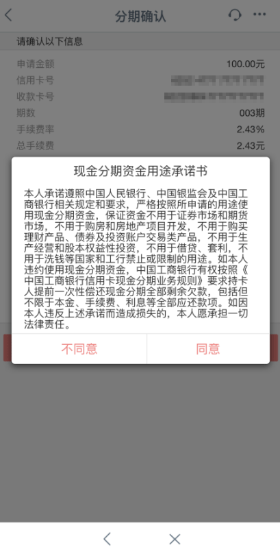 工行信用卡额度，工行信用卡额度一般多少钱 配图12