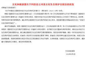 重磅！河洛文化生态保护实验区获国家批复设立图片