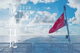 世界海洋日 | 走上远望6号，触摸大海星辰的故事图片