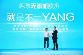 “我只喝这款酸奶”！杨洋见证，全球首款SGS认证无添加酸奶来了！纯享携手天猫挑战行业第一图片