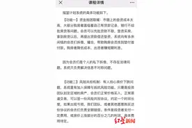 听信大V买房秘籍，主妇深圳“炒房”被套！钱房两空反被告图片