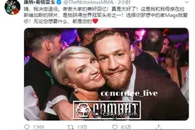 为要挟UFC，“嘴炮”康纳又又退役了？图片