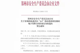 痛心！清淤作业时出事，3人身亡图片