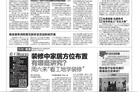 装修中家居方位布置有哪些讲究？周六来“看工地学装修”图片