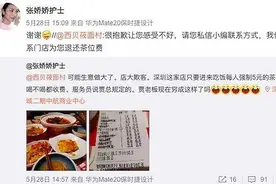 西贝莜面村强收茶位费，监管部门要求全面自查整改图片