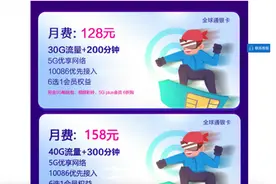 手机上网不花钱是什么操作？这个技巧你也可以学会图片
