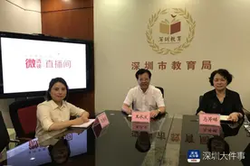 深圳市教育局：不得拒绝学区适龄幼儿报名申请，报名不少于两周图片