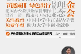 除了捐款，企业基金会还能做什么？来自正泰的思考图片