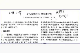 47人因吃荔枝死亡！医生呼吁：6类水果千万不要这样吃图片