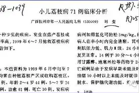 47人因吃荔枝死亡！医生呼吁：6类水果千万不要这样吃图片