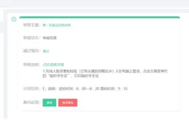 上实幼升小首次摇号初选结果出炉！本周六面谈，不排除机考可能图片