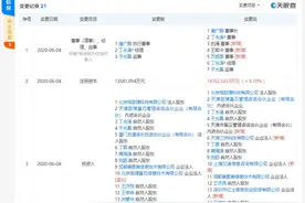 美团、大众点评关联公司入股餐饮SaaS系统服务商“哗啦啦”分别位列第六、第十大股东图片