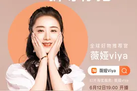 滴滴上线薇娅定制语音播报 提醒乘客出行系好安全带图片