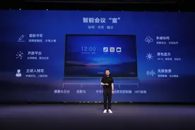 MAXHUB发布7款智能会议平板新品 X+计划助力数字化应用场景图片