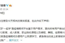 虎牙回应央视点名批评 下架相关板块，未成年人消费已退款图片
