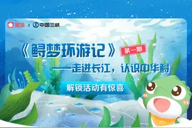 触漫联合三峡集团推出“世界海洋日”活动，助力可持续海洋创新图片