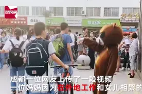 母亲扮玩偶接女儿放学上热搜，童年里父母为你做过最惊喜的事情是什么？图片