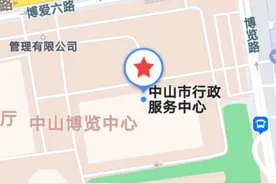 @中山参保人，医保业务办理窗口搬迁，新地址在此图片